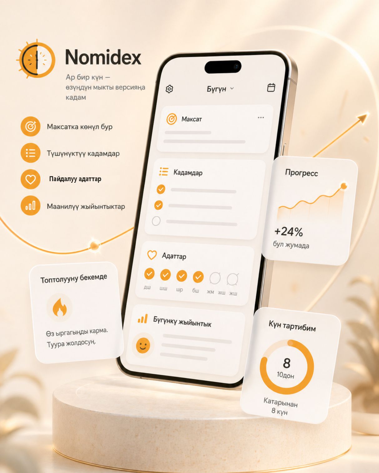 Nomidex hero visual with the main day system