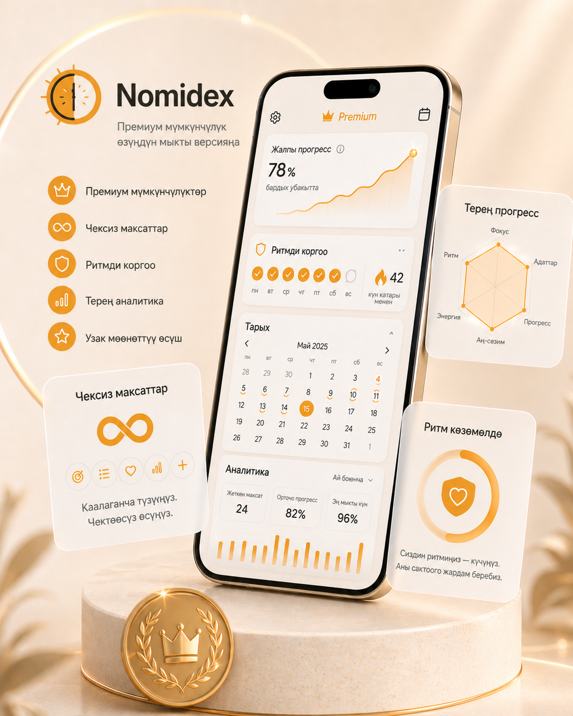Nomidex premium visual showing deeper progress and rhythm protection