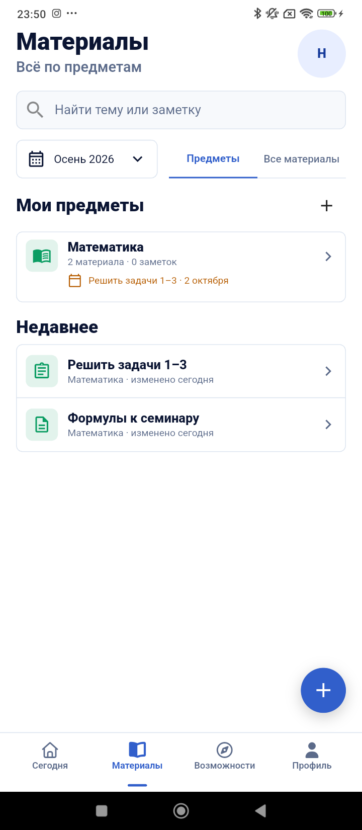 Nomidex student: Окуу жана мүмкүнчүлүктөр