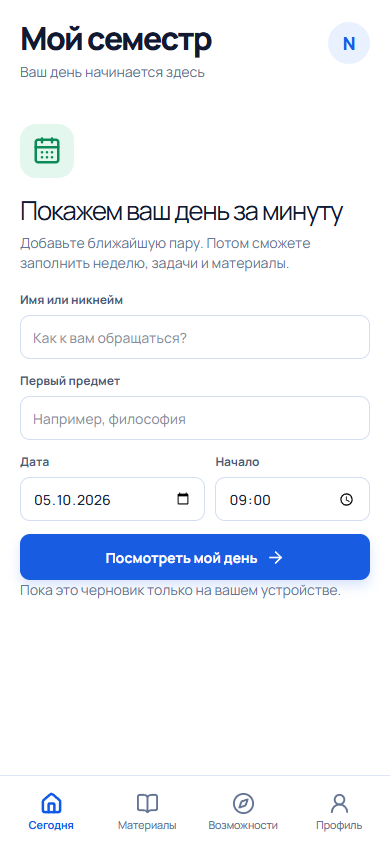 Веб-пландоочу азыр орус тилинде. Тиркемени орнотпой баштаңыз.